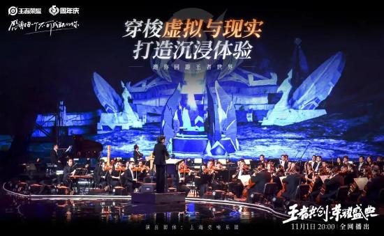 AR舞台&全新IP内容？领取王者共创·荣耀盛典专属邀请函、英雄皮肤