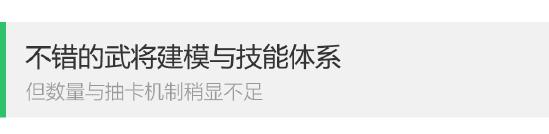 爆评测《真三国无双·霸》：爽快的割草体验，略显不足的武将系统