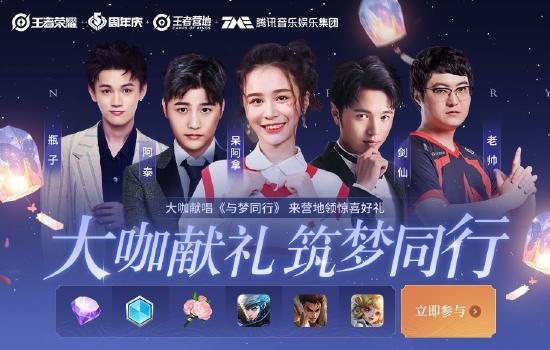 玩家共创，营地回城&头像框等你设计！筑梦王者赢荣耀水晶~