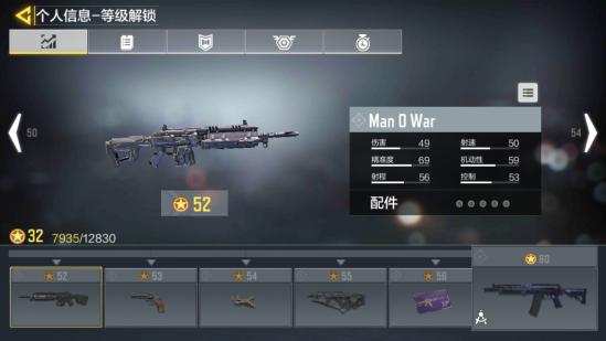 CODM卡点神器MAN O WAR评测