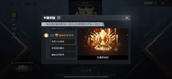 和平精英啾啾情报站第十三期丨巅峰赛10月30日晚开赛，新皮肤沙漠守护者来袭