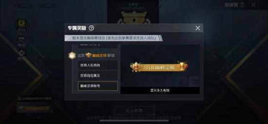 和平精英啾啾情报站第十三期丨巅峰赛10月30日晚开赛，新皮肤沙漠守护者来袭
