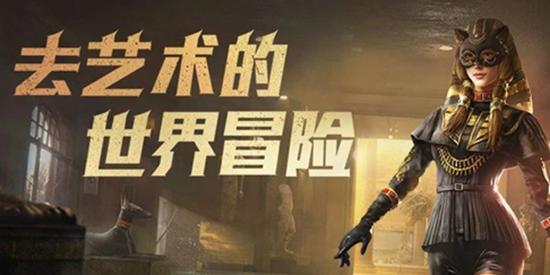和平精英啾啾情报站第十三期丨巅峰赛10月30日晚开赛，新皮肤沙漠守护者来袭