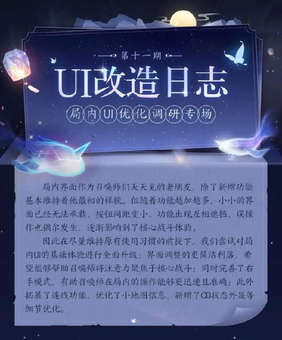UI改造日志 | 右手模式&局内界面优化，这些小细节你get了吗？