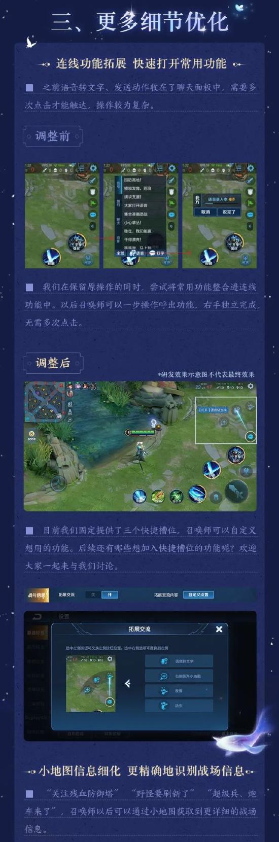 UI改造日志 | 右手模式&局内界面优化，这些小细节你get了吗？