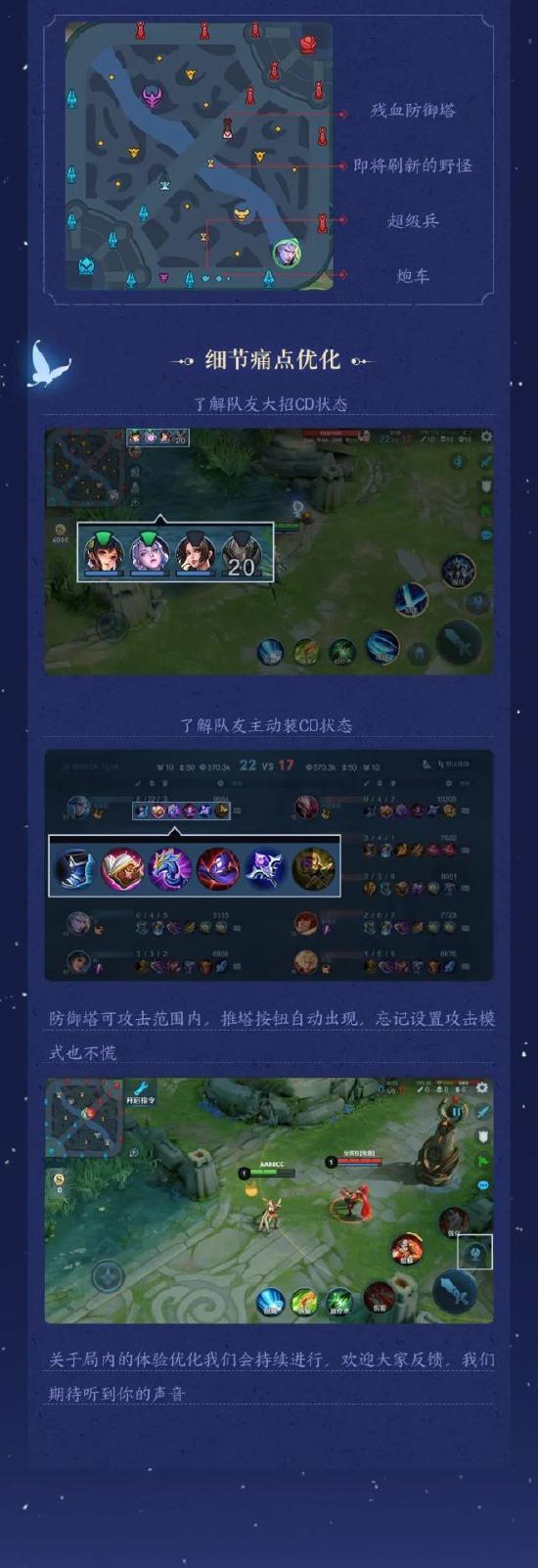 UI改造日志 | 右手模式&局内界面优化，这些小细节你get了吗？