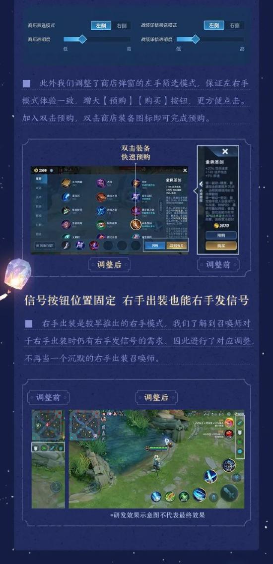 UI改造日志 | 右手模式&局内界面优化，这些小细节你get了吗？