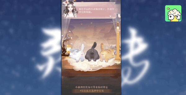 撸猫致富赢真爱，轻甜恋爱手游《灵猫传》11月5日开测
