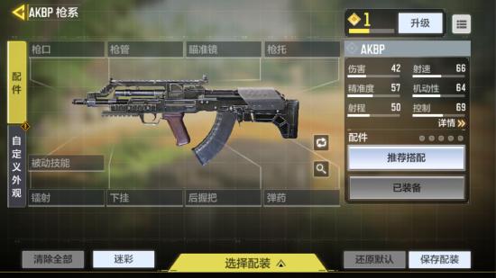 使命召唤手游AK家族的异类AKBP评测