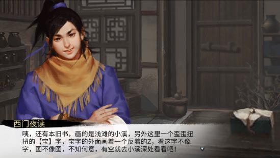 高自由度国风RPG《我的侠客》将于11月4日正式上线！