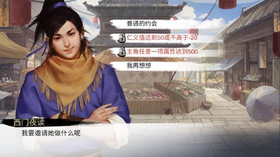 高自由度国风RPG《我的侠客》将于11月4日正式上线！