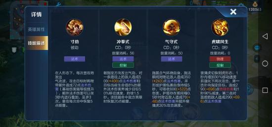 获得了李小龙，还不会裴擒虎，进来看看