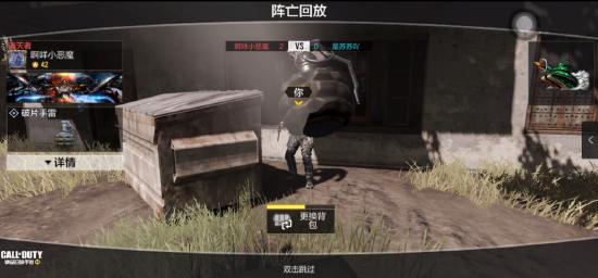 坠机之地实战教程：这3个定点雷位置新手必看！
