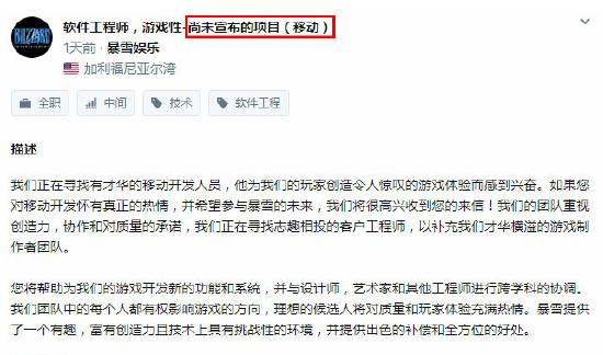 动视暴雪透露旗下游戏系列都将登陆手机？风暴又要火了？