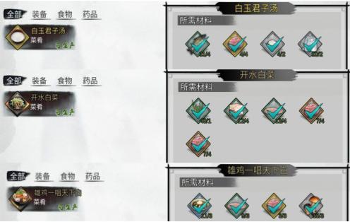 我的侠客叫花鸡任务攻略 我的侠客叫花鸡在哪