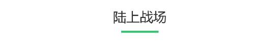 爆评测《代号：SOG》：海陆吃鸡搞创新？有待进步