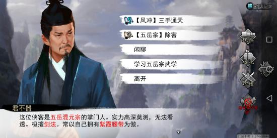 【攻略创作】风冲情缘任务图文