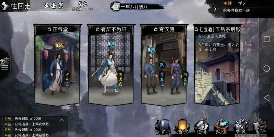【攻略创作】风冲情缘任务图文
