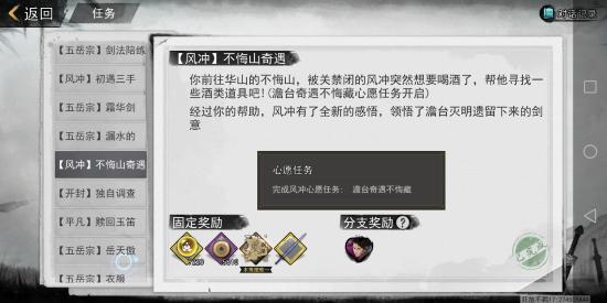 【攻略创作】风冲情缘任务图文