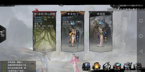 【攻略创作】风冲情缘任务图文