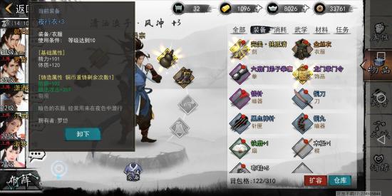 【攻略创作】风冲情缘任务图文