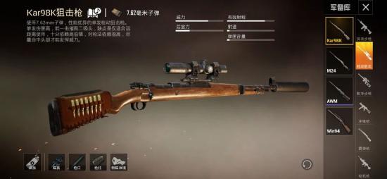 【98K攻略】没人比我更懂98K！让真正的老懂王教你玩栓狙