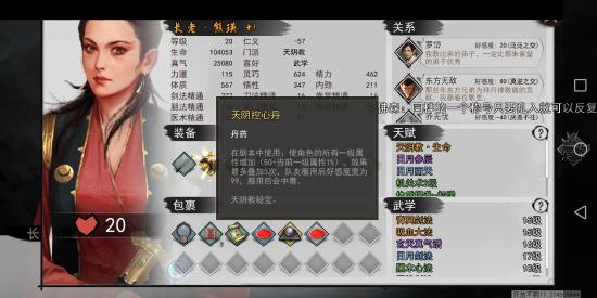 【攻略创作】风冲情缘任务图文