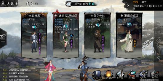 【攻略创作】风冲情缘任务图文