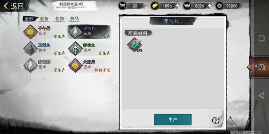【攻略创作】风冲情缘任务图文