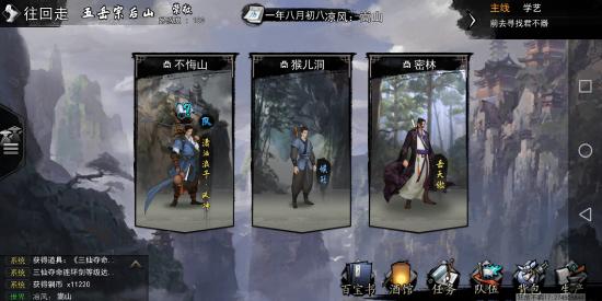 【攻略创作】风冲情缘任务图文