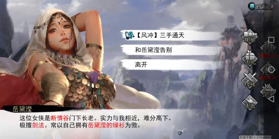 【攻略创作】风冲情缘任务图文