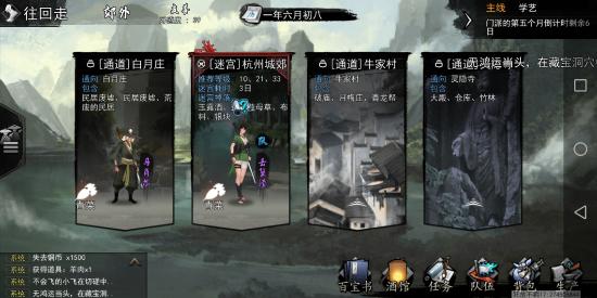 【攻略创作】风冲情缘任务图文
