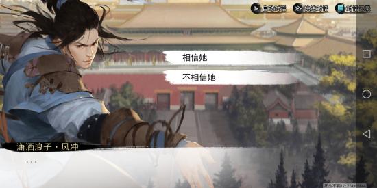 【攻略创作】风冲情缘任务图文