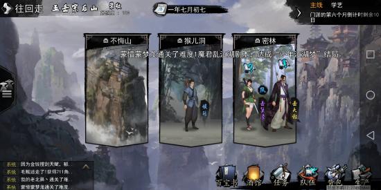 【攻略创作】风冲情缘任务图文