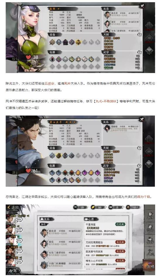 【侠客宝典】江湖之路碰壁怎么办？这些“工具人”可以帮到你！