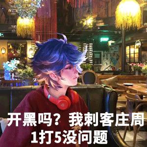 你真的会玩鱼嘛？庄周超详细解读与攻略！