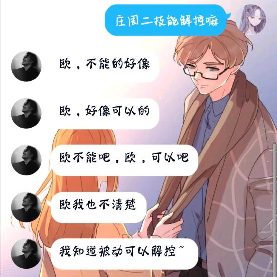 你真的会玩鱼嘛？庄周超详细解读与攻略！