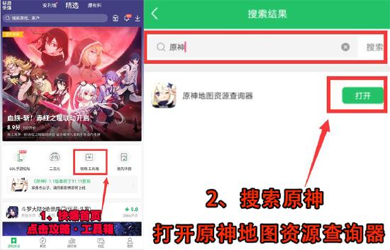 【内测体验】原神地图查询器悬浮窗功能抢先体验建议&反馈征集