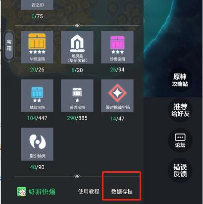 【内测体验】原神地图查询器悬浮窗功能抢先体验建议&反馈征集