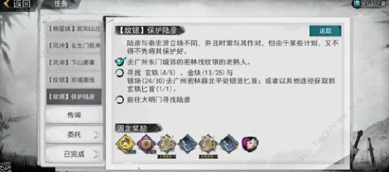 我的侠客大明门在哪 我的侠客陆彦在哪里找