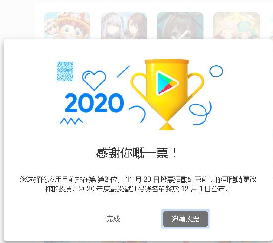 谷歌商店「年度最受欢迎游戏」票选中！《原神》《明日方舟》等入围