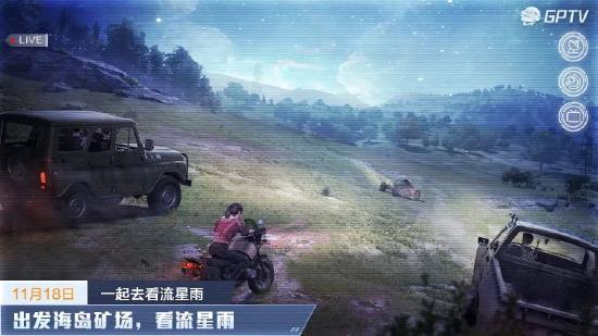 和平精英啾啾情报站第十五期丨11月18日版本更新，6款皮肤返厂