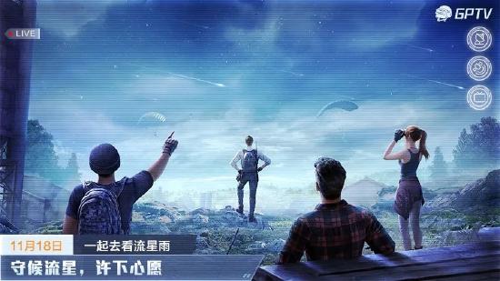 和平精英啾啾情报站第十五期丨11月18日版本更新，6款皮肤返厂