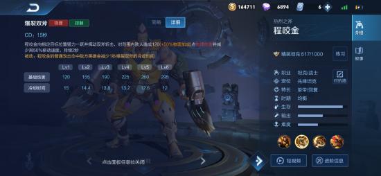 大堆干货再度来袭，冷门英雄教你打出新花样。边路?金刀/?打野?都教你
