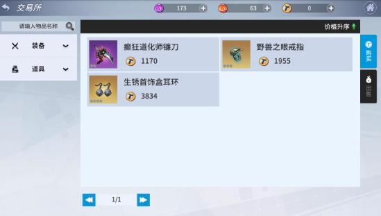 《零界之痕》11月18日将开启抢先预下载！末日废土二次元即时战斗！