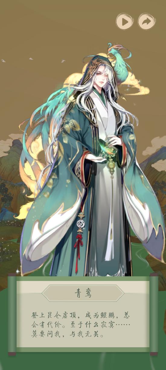 《洄溯沙棠》鉴赏：伴随国风音乐的鼓点，见证主鱼公的昆仑虚顶之行