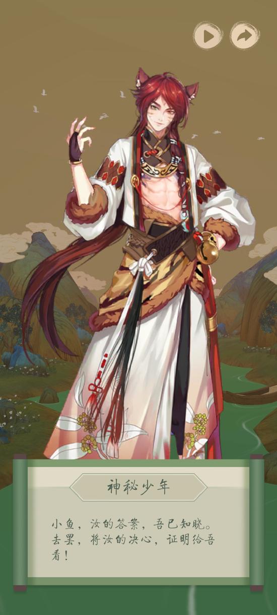 《洄溯沙棠》鉴赏：伴随国风音乐的鼓点，见证主鱼公的昆仑虚顶之行