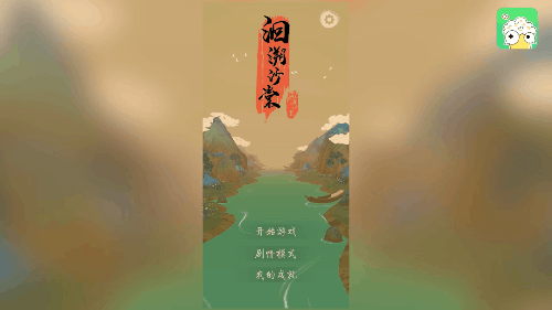 《洄溯沙棠》鉴赏：伴随国风音乐的鼓点，见证主鱼公的昆仑虚顶之行