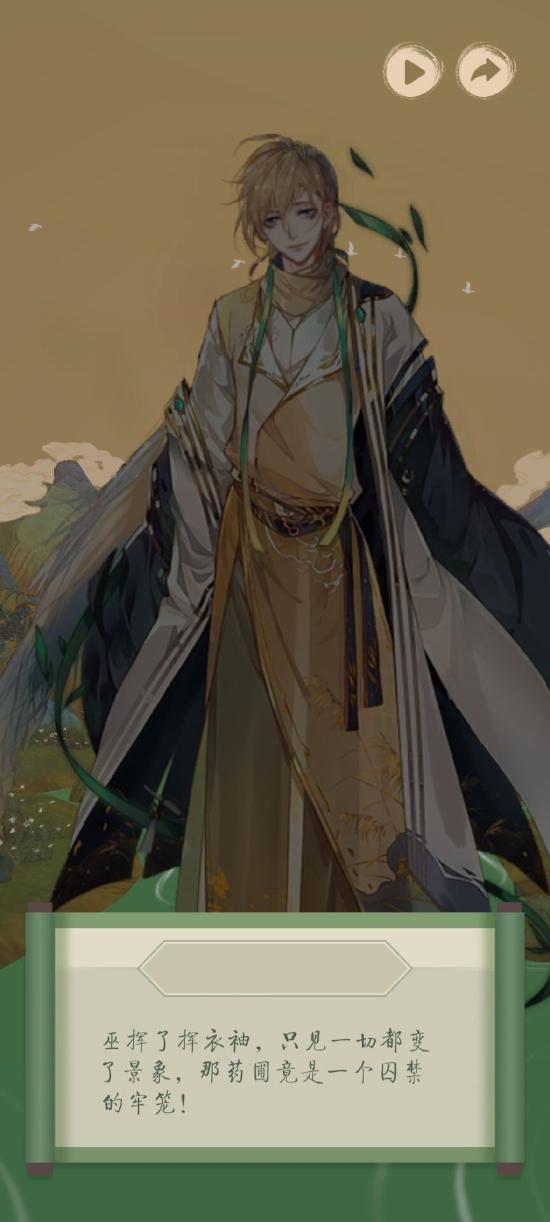 《洄溯沙棠》鉴赏：伴随国风音乐的鼓点，见证主鱼公的昆仑虚顶之行