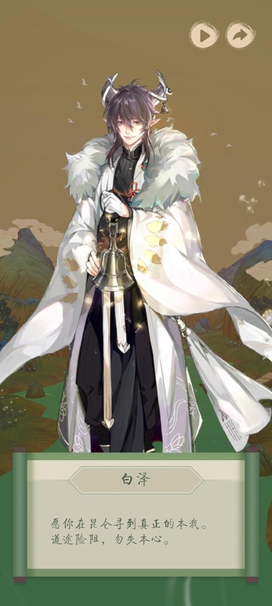 《洄溯沙棠》鉴赏：伴随国风音乐的鼓点，见证主鱼公的昆仑虚顶之行